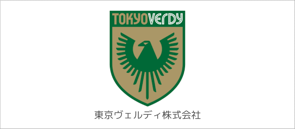 東京ヴェルディ株式会社